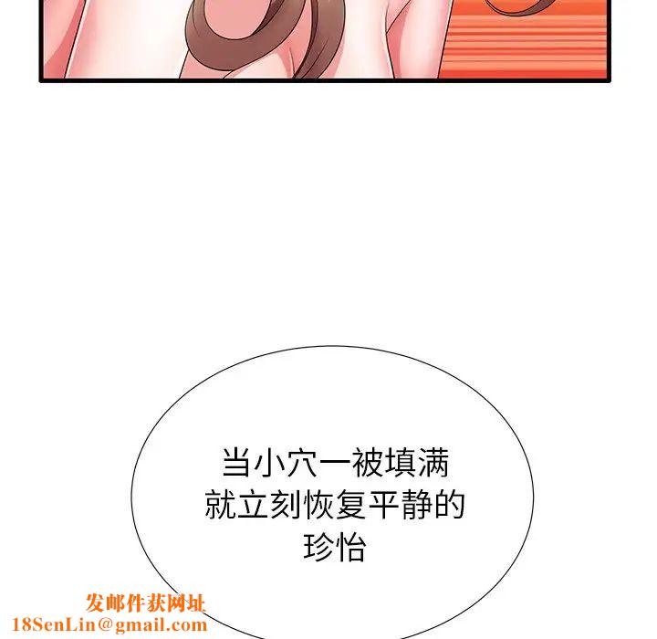 失格妈妈第32话