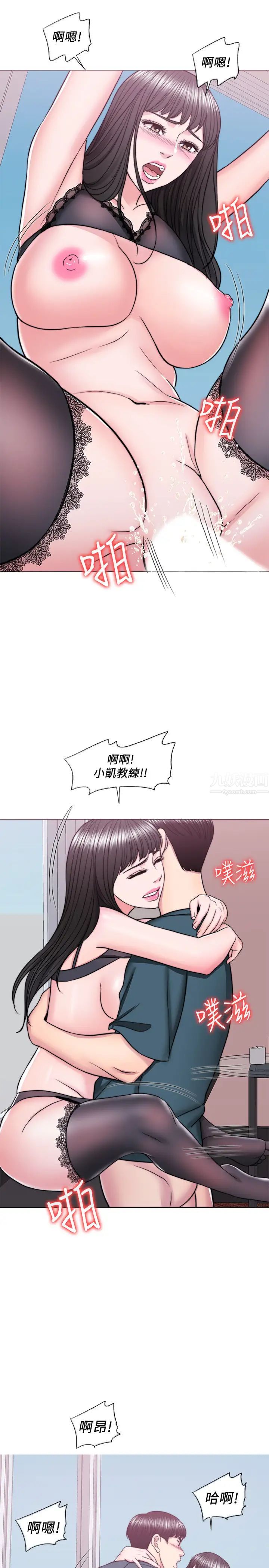 湿身游泳课第44话-恩羽,离婚吧!