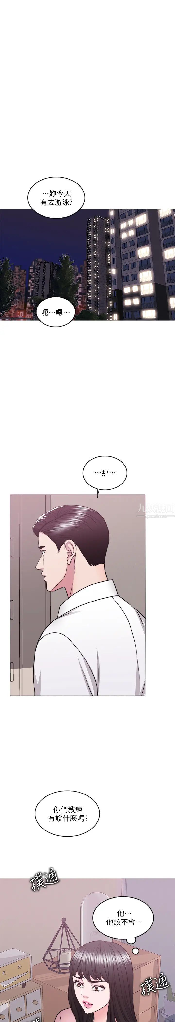 湿身游泳课第44话-恩羽,离婚吧!
