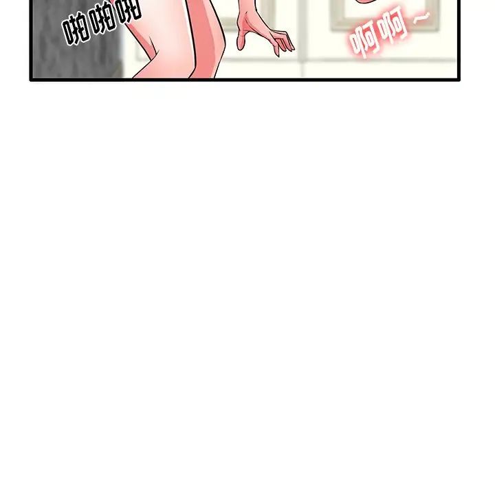 失格妈妈第32话