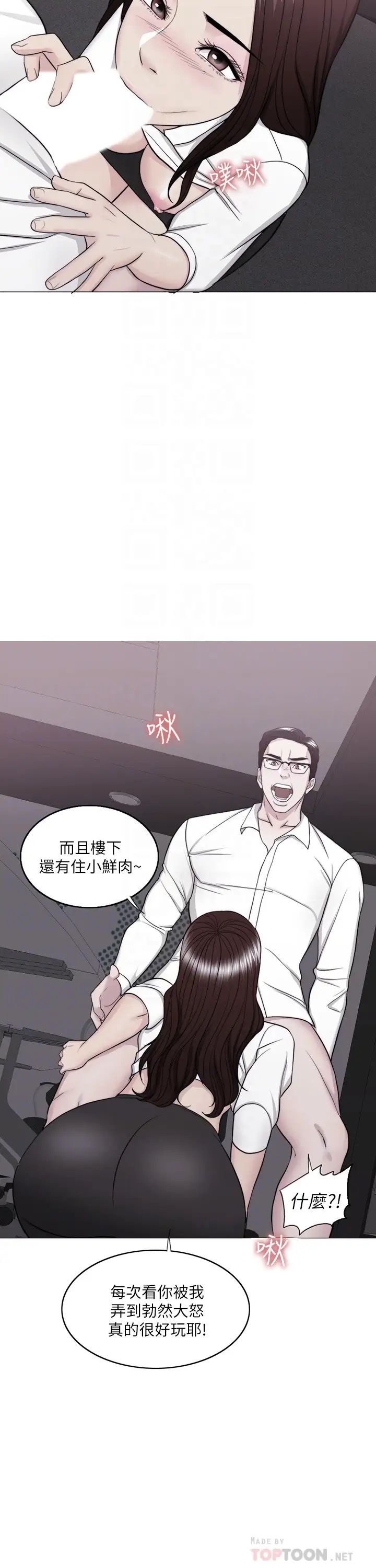 湿身游泳课第45话-我已经在生气了