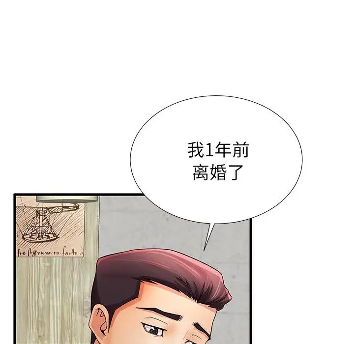 失格妈妈第32话