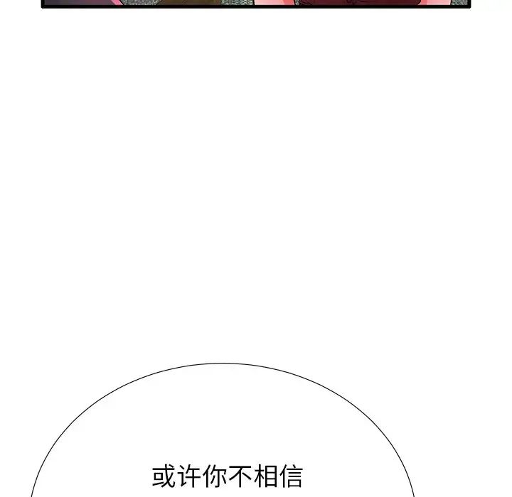 失格妈妈第32话