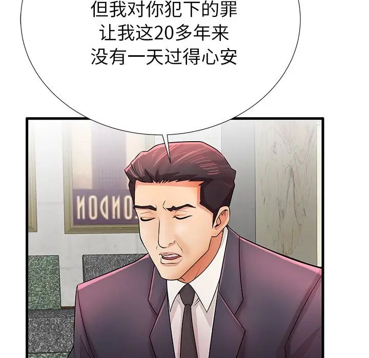 失格妈妈第32话