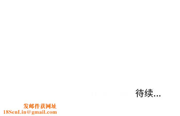 失格妈妈第32话