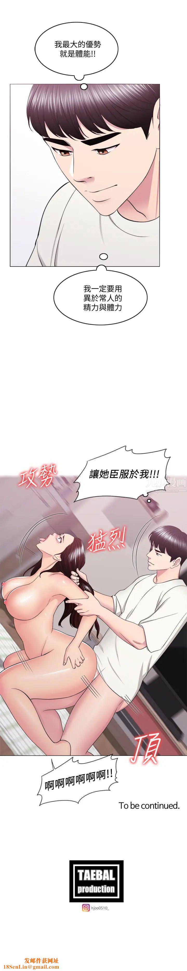 湿身游泳课第45话-我已经在生气了