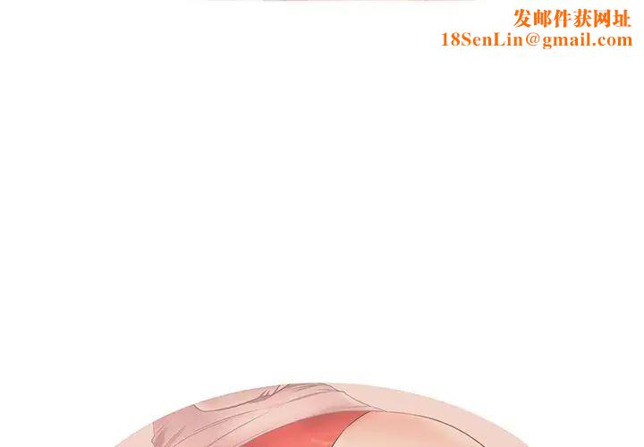 失格妈妈第33话