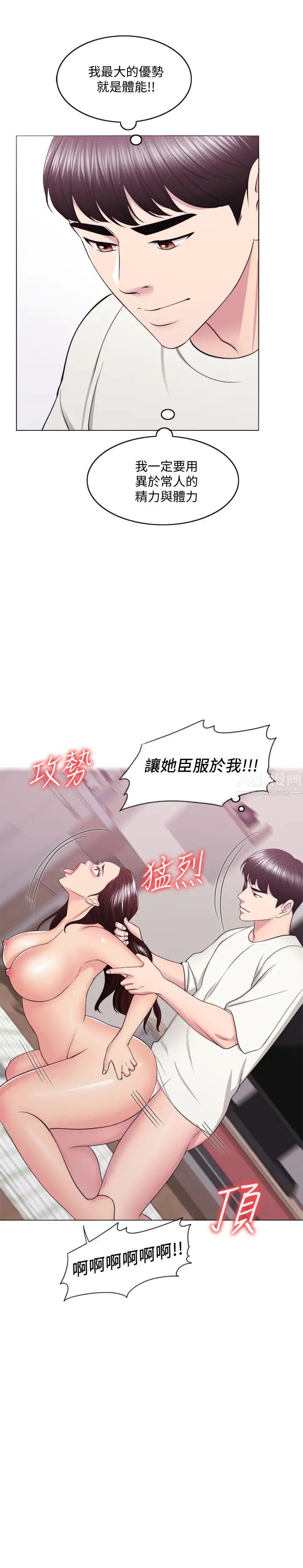 湿身游泳课第46话-谁比较厉害?
