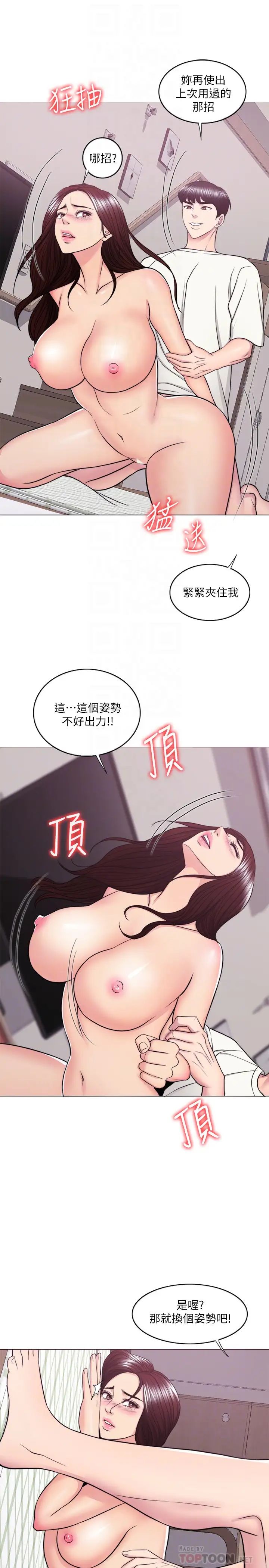 湿身游泳课第46话-谁比较厉害?