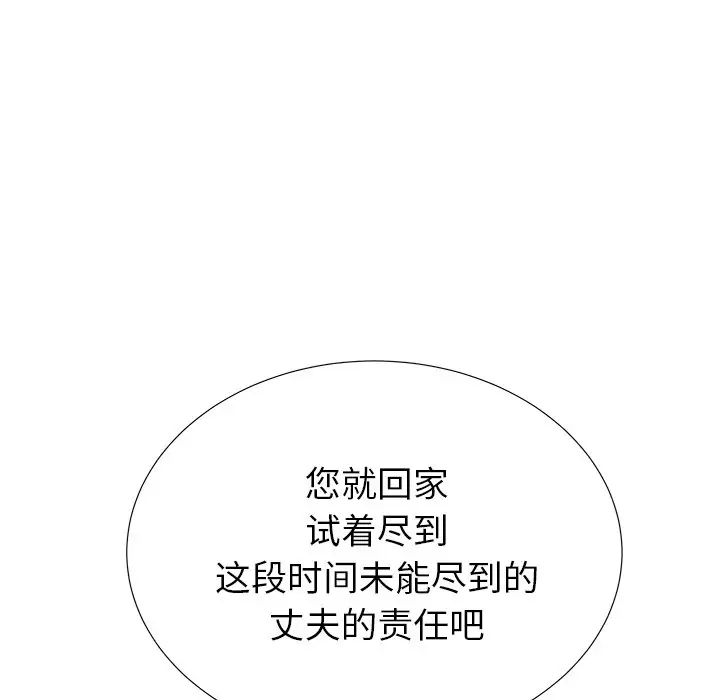 失格妈妈第33话