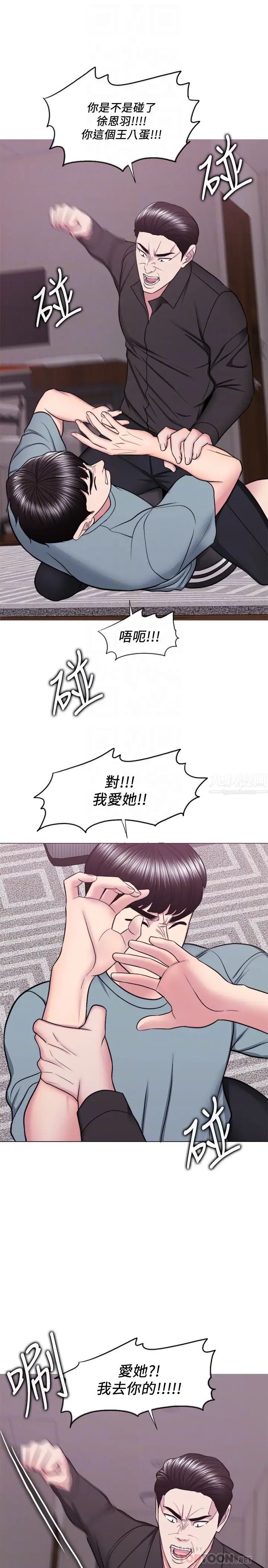 湿身游泳课第47话-徐恩羽,妳是我的所有物!