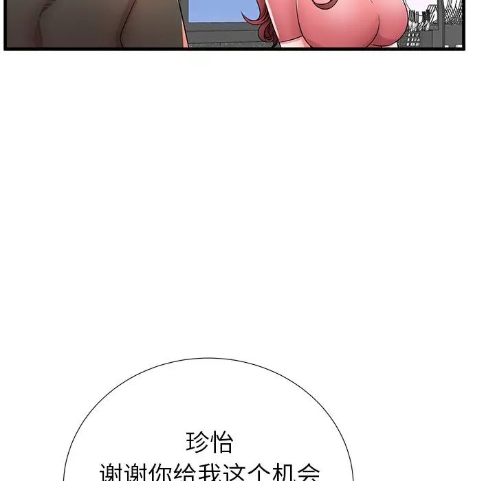 失格妈妈第33话