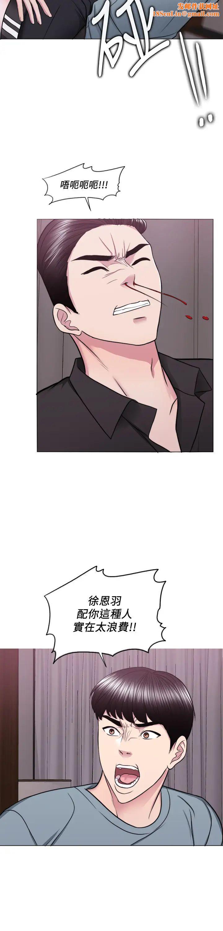 湿身游泳课第47话-徐恩羽，妳是我的所有物!