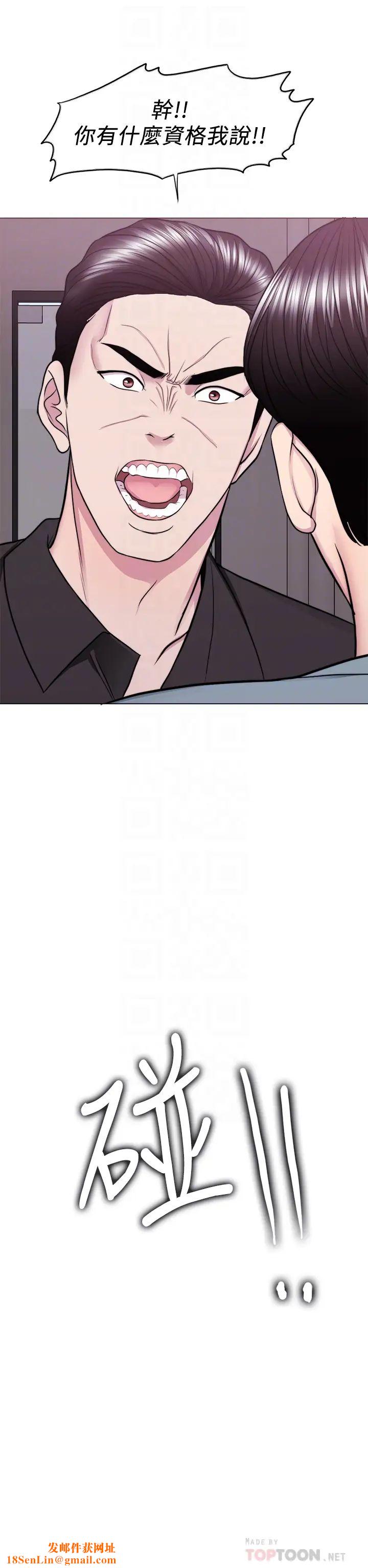 湿身游泳课第47话-徐恩羽,妳是我的所有物!