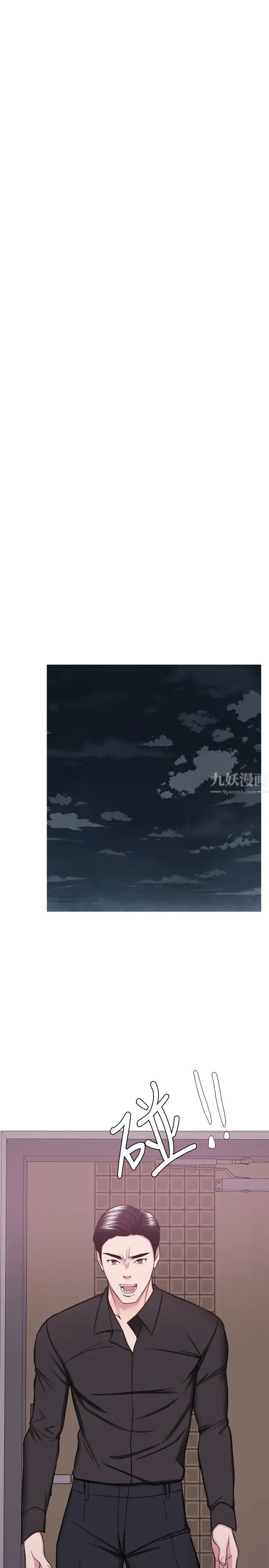 湿身游泳课第47话-徐恩羽,妳是我的所有物!