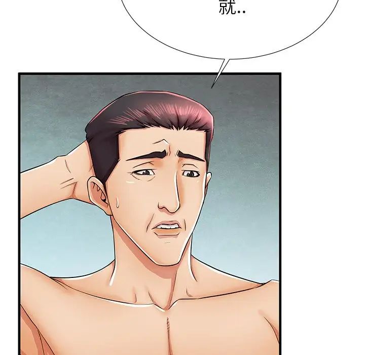 失格妈妈第34话