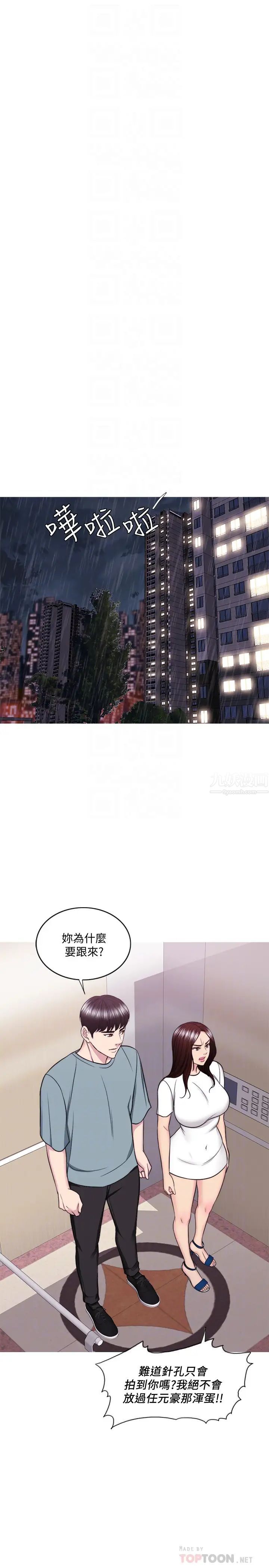 湿身游泳课第48话-我们并没有被你们玩弄