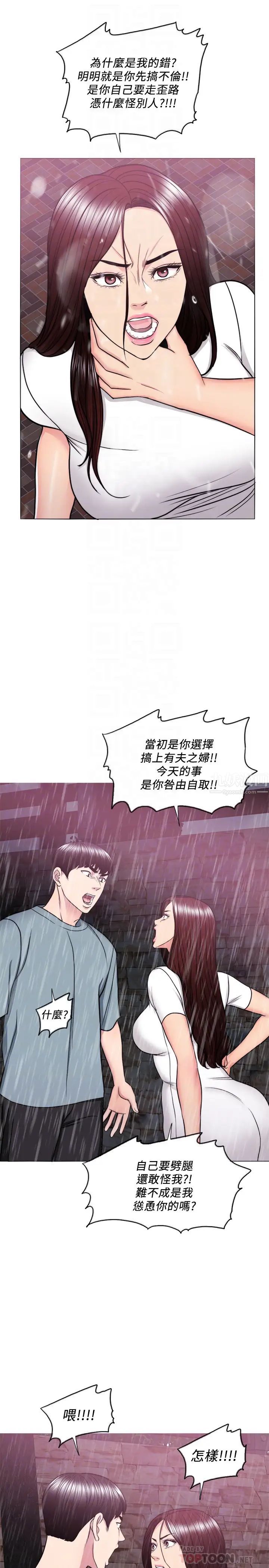湿身游泳课第49话-这是让你忘了她的最佳方法