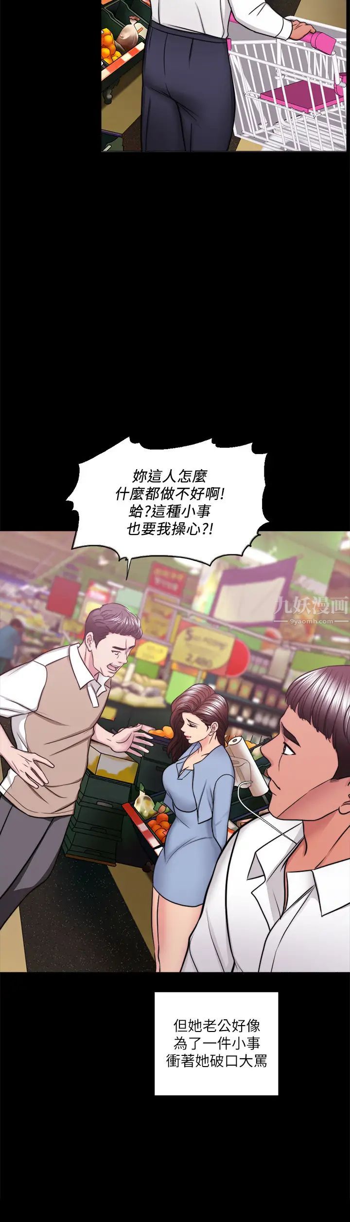湿身游泳课第50话-大哥,我湿了