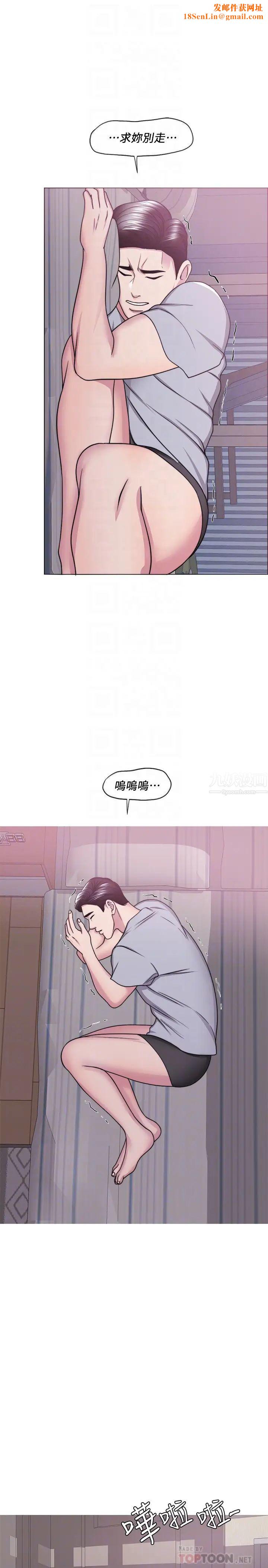 湿身游泳课第50话-大哥,我湿了