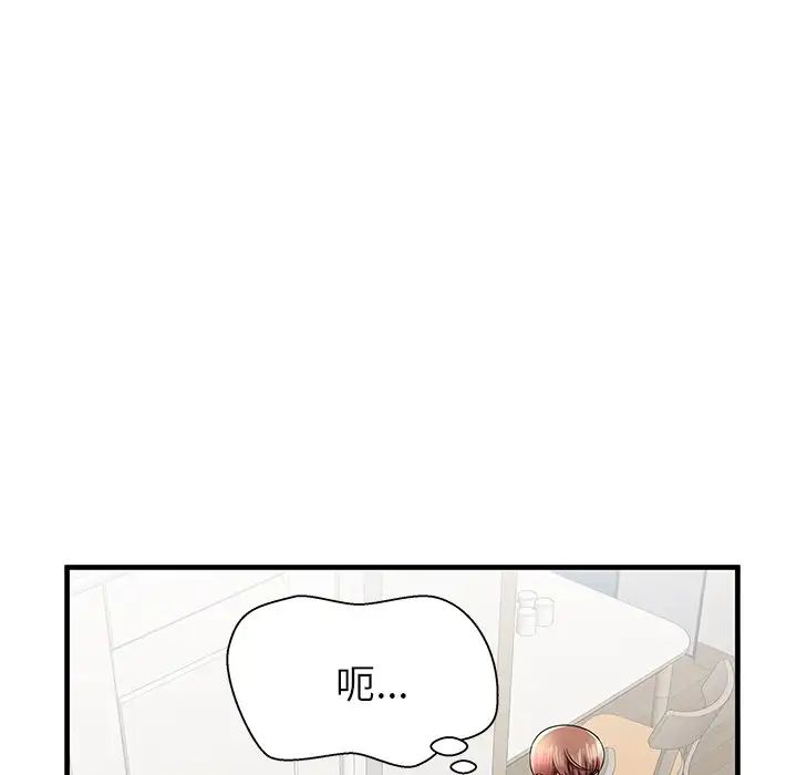 失格妈妈第35话