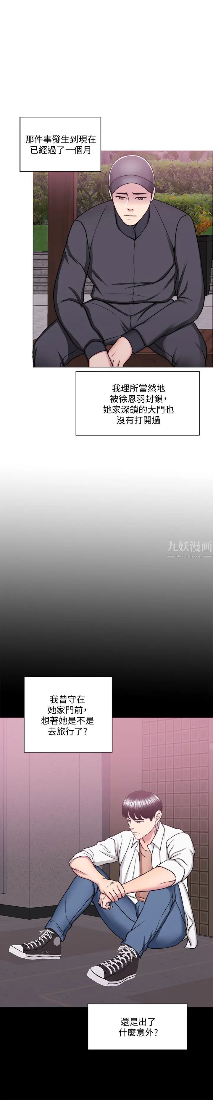 湿身游泳课第50话-大哥，我湿了