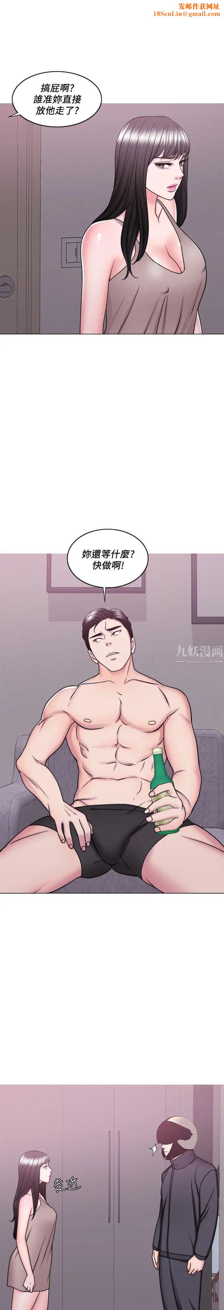 湿身游泳课第51话-我的老婆最动人