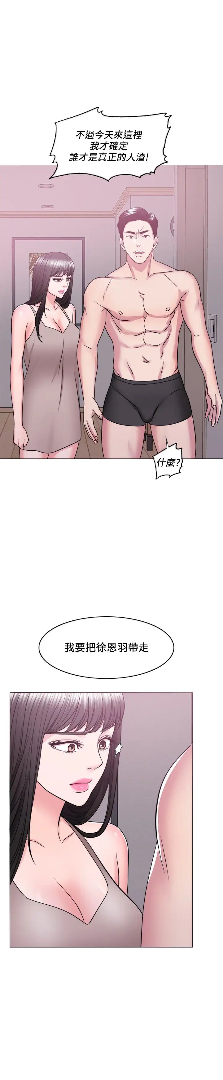 湿身游泳课第51话-我的老婆最动人