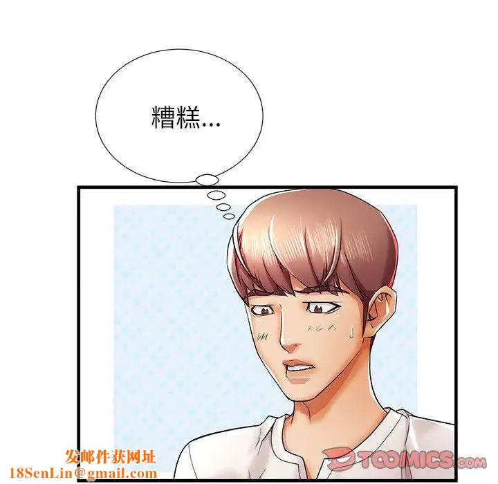 失格妈妈第35话