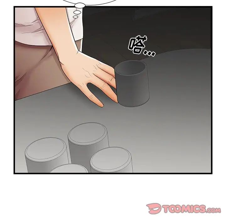 失格妈妈第35话