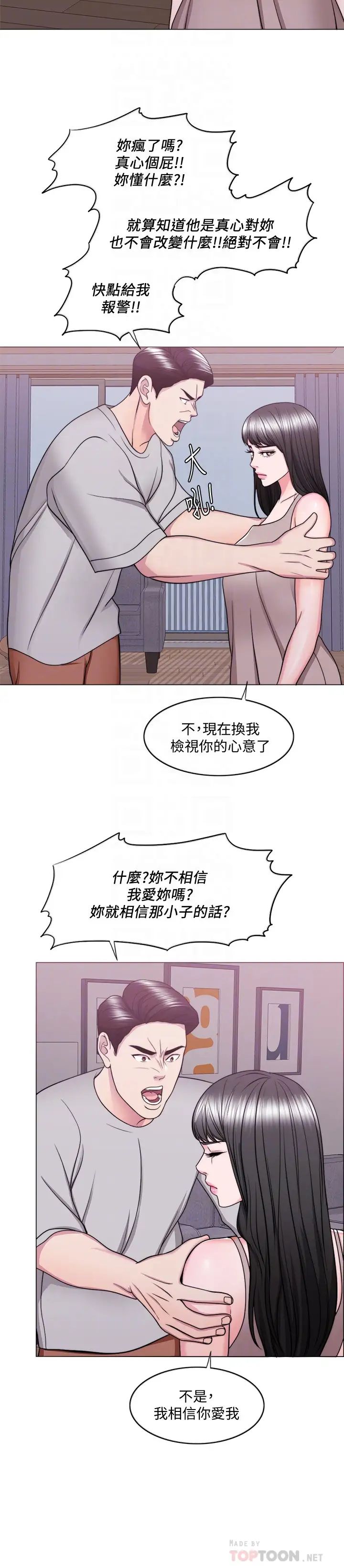 湿身游泳课第52话-好想念徐恩羽的肉体