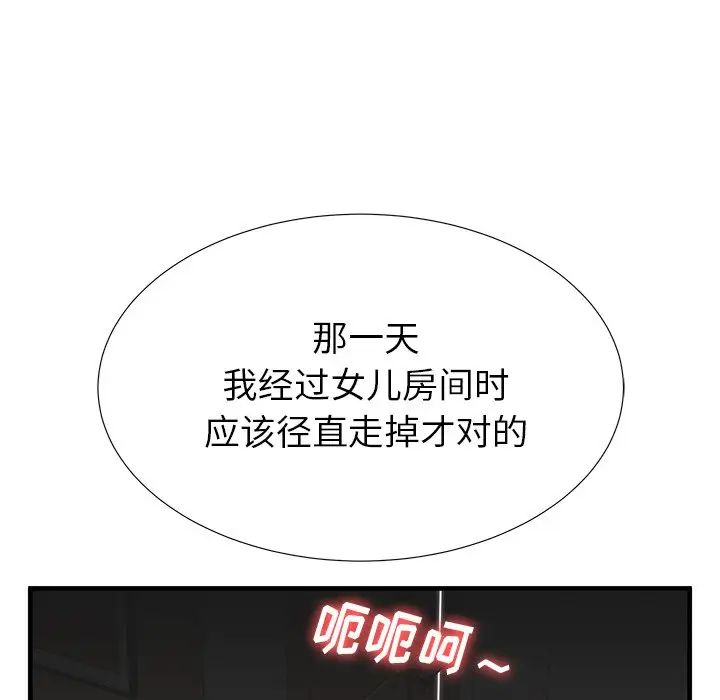 失格妈妈第35话