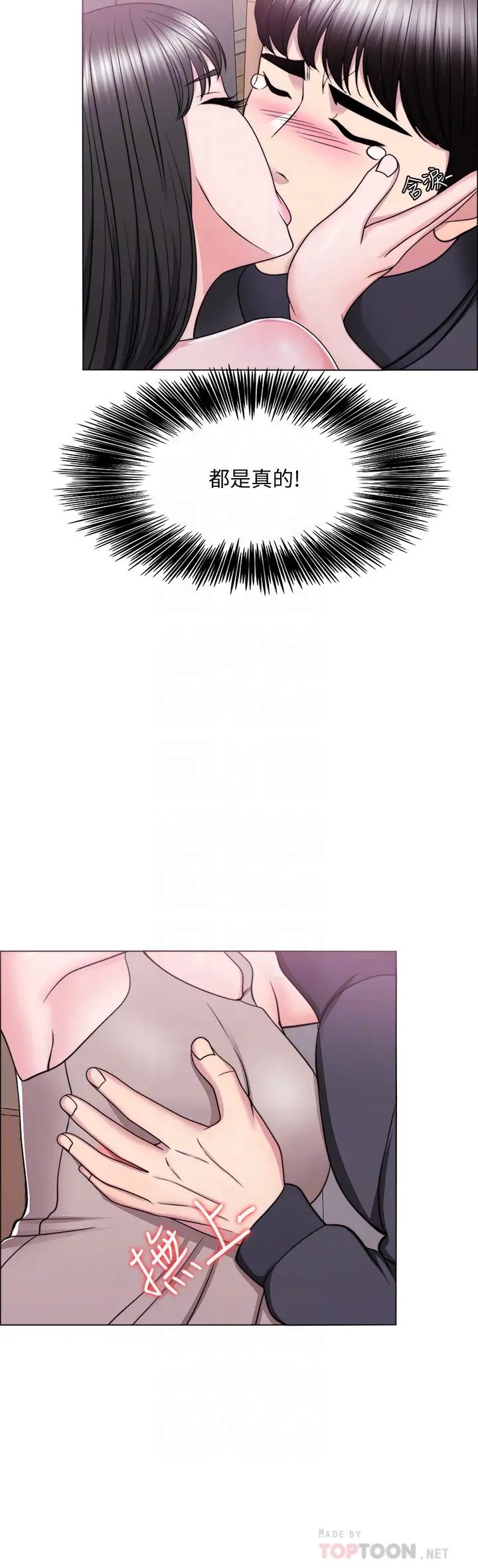 湿身游泳课第52话-好想念徐恩羽的肉体