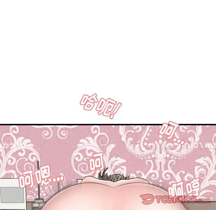 失格妈妈第36话