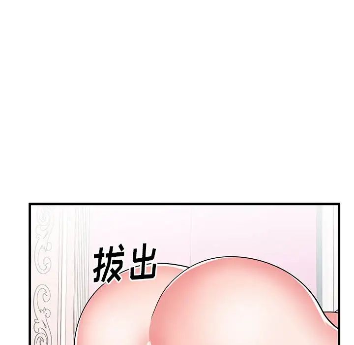 失格妈妈第36话