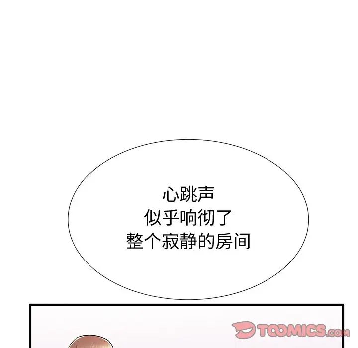 失格妈妈第36话