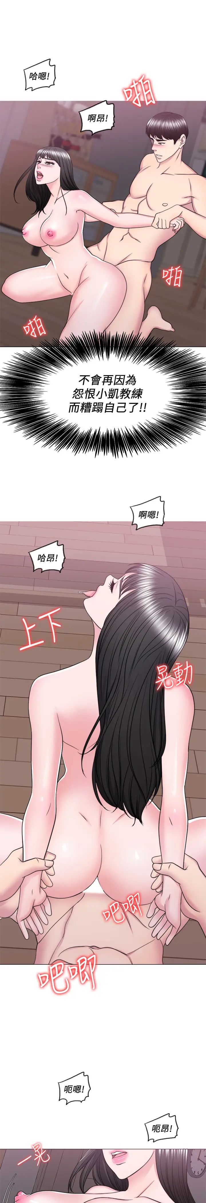 湿身游泳课第53话-明白小凯教练的真心