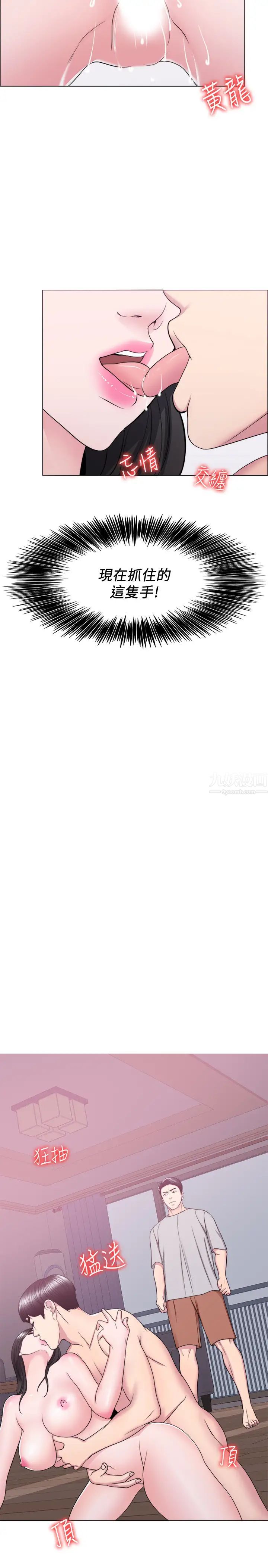 湿身游泳课第53话-明白小凯教练的真心