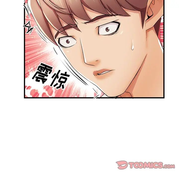 失格妈妈第36话