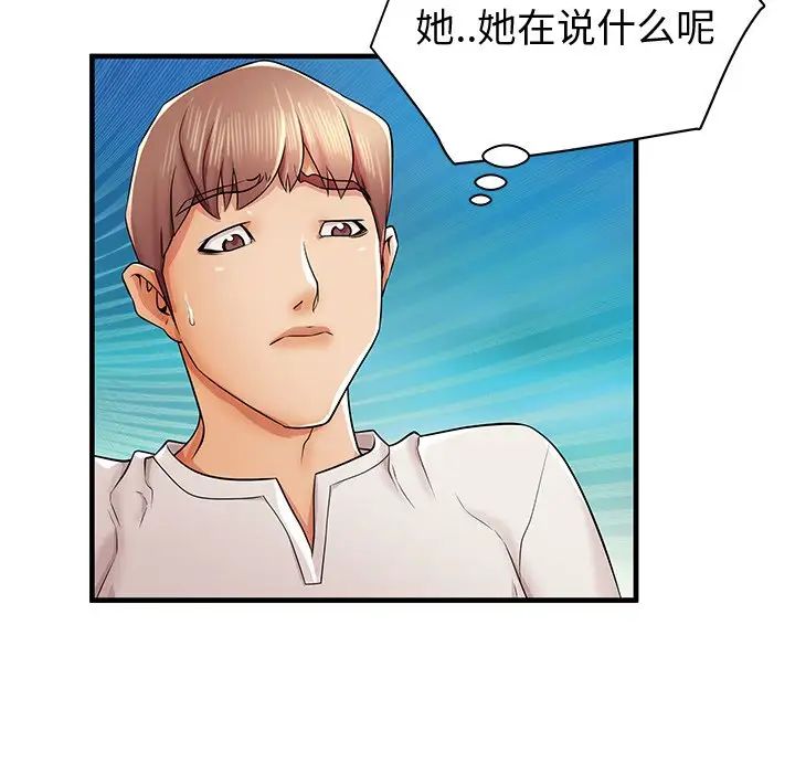 失格妈妈第36话