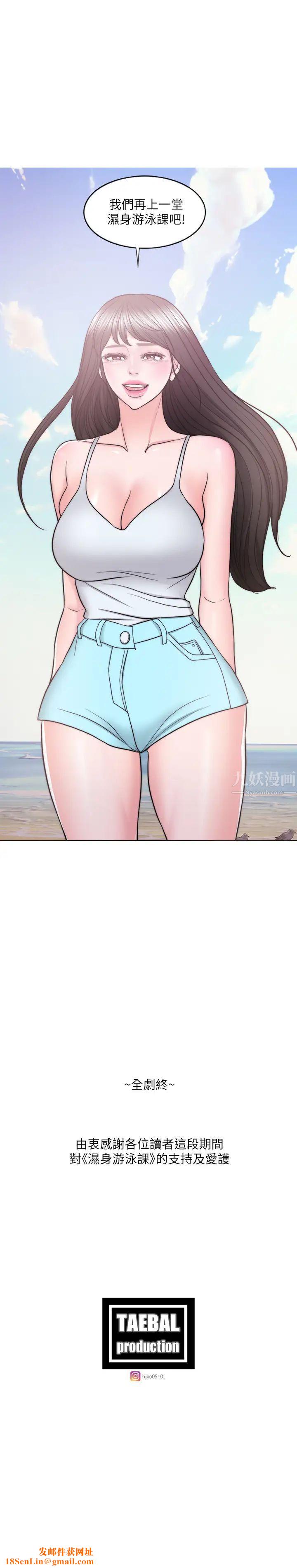 湿身游泳课最终话-徐恩羽的决心