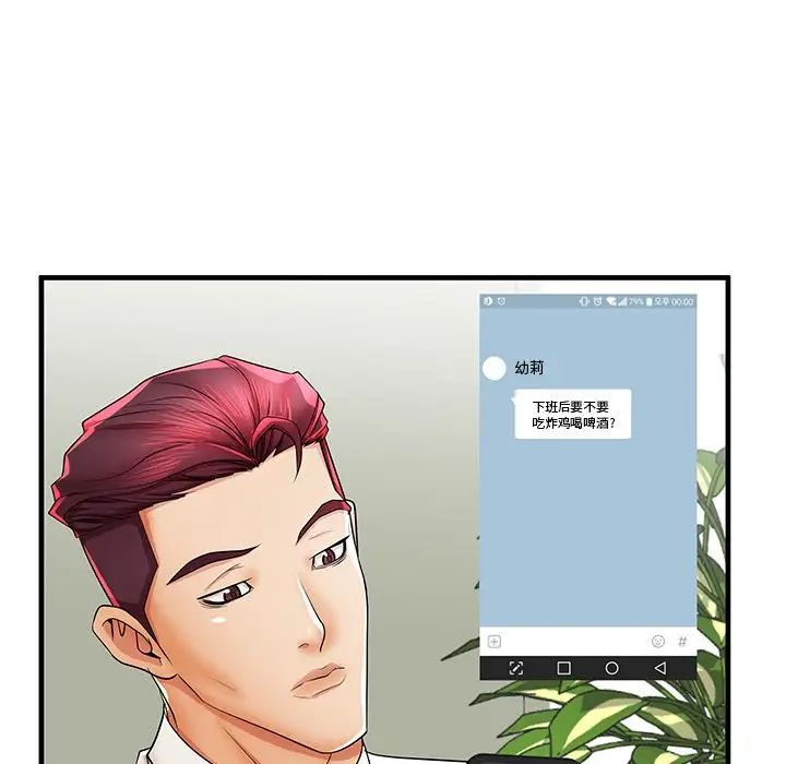 失格妈妈第37话