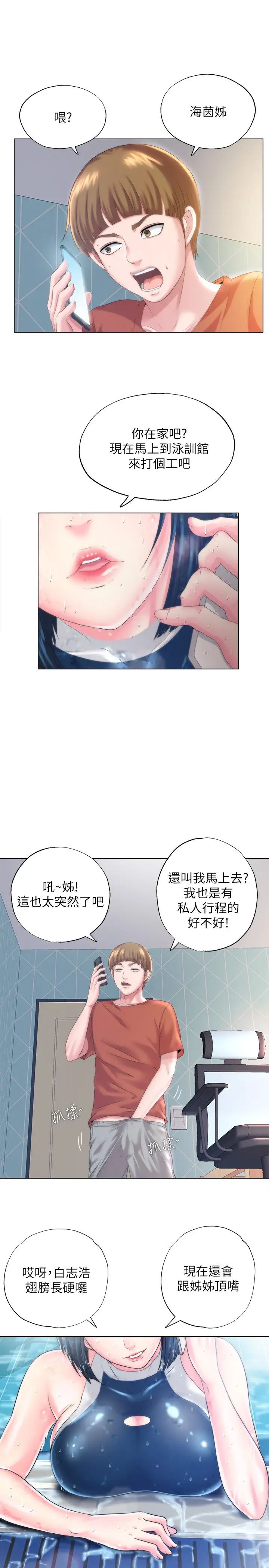 满溢游泳池第1话-我把初恋的泳衣撕破了