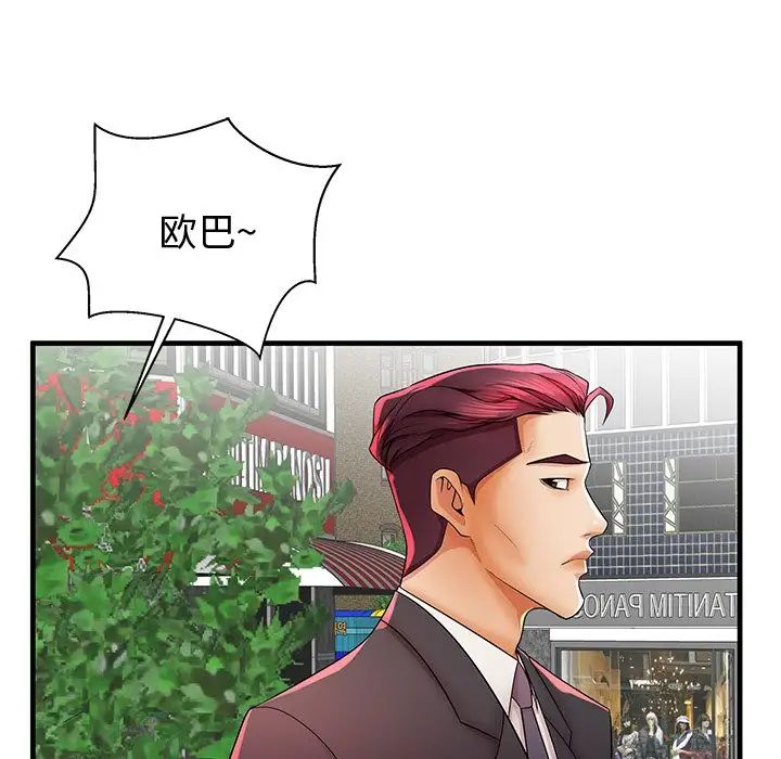 失格妈妈第37话