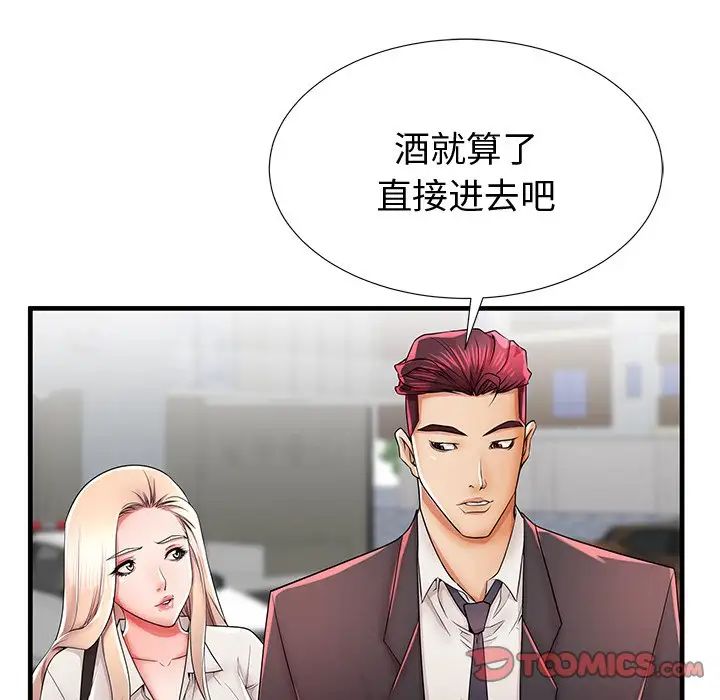 失格妈妈第37话