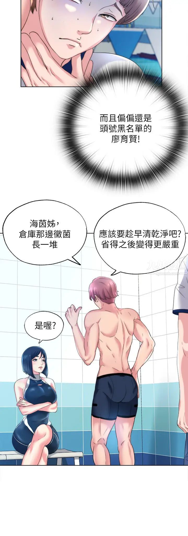 满溢游泳池第1话-我把初恋的泳衣撕破了