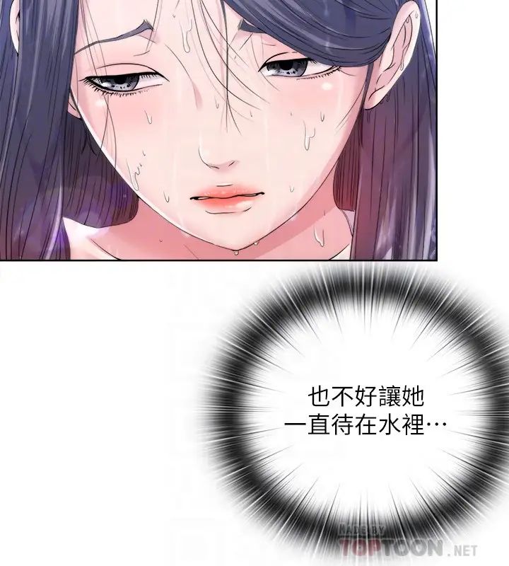 满溢游泳池第2话-能帮我揉揉那里吗?