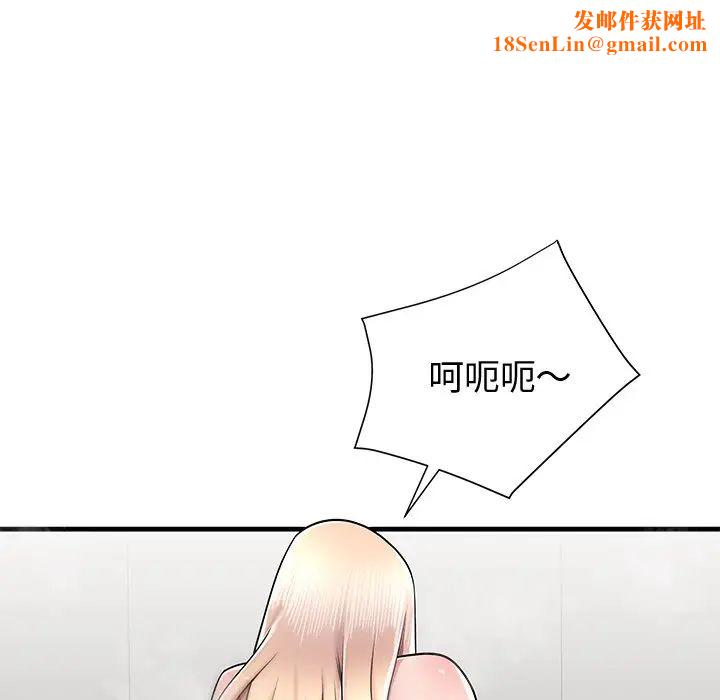 失格妈妈第37话