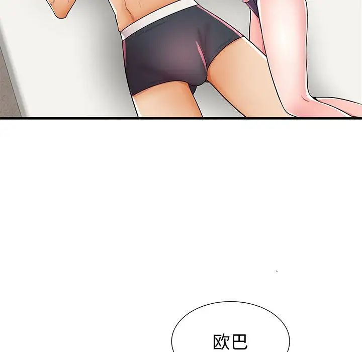 失格妈妈第37话