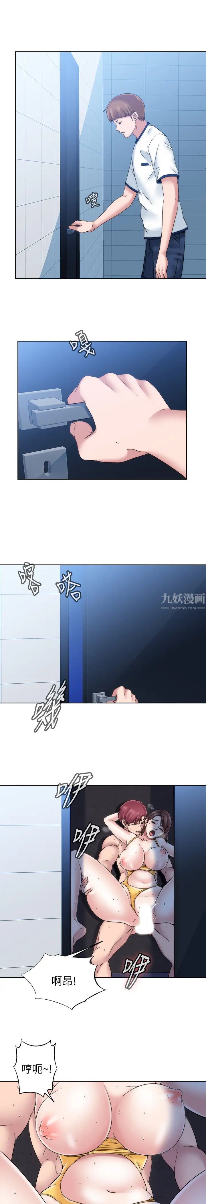 满溢游泳池第3话-专属两人的特别课程